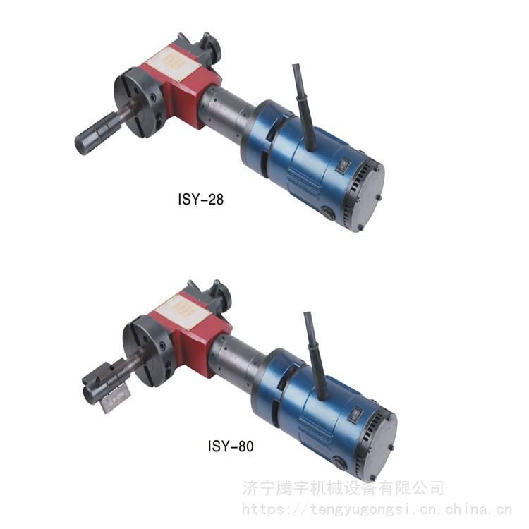 ISY-80电动管子坡口机厂家管道坡口机济宁坡口机