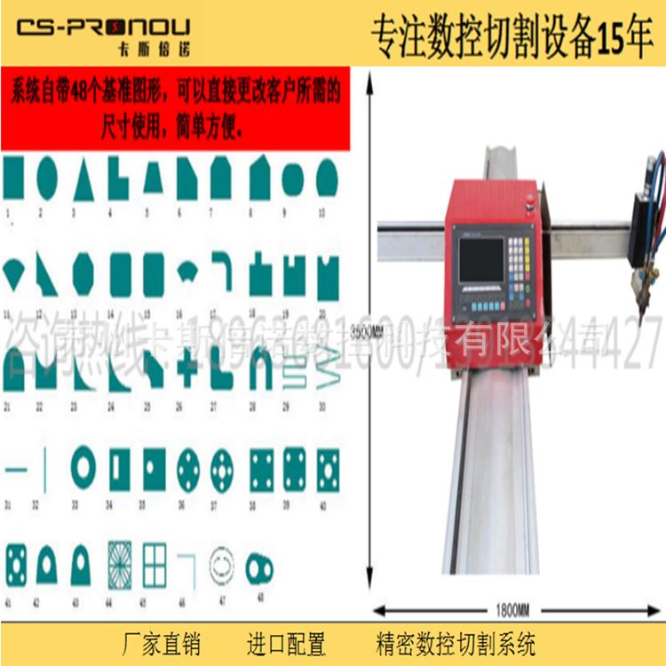 西安金属板材切割机 小型数控火焰切割机 便携式数控切割机直销