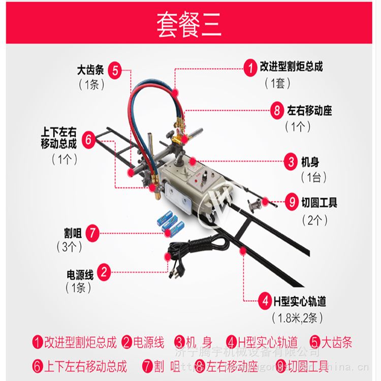 TYCG130半自动火焰切割机气割机价格钢板切割机火焰切割机图