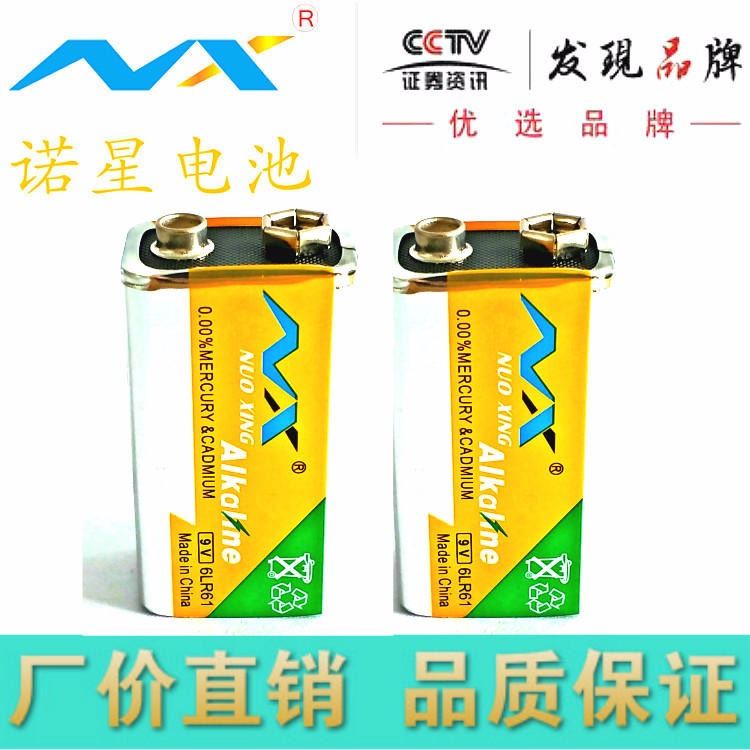 供应9V碱性电池 6LR61万用表电池智能马桶盖电池检测仪器方形电池 MSDS SGS