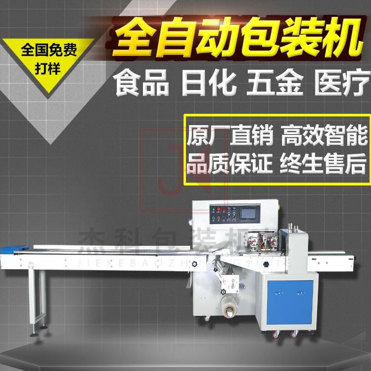 杰科机械袋装万用表表笔包装机电子产品包装机USB数据线包装机