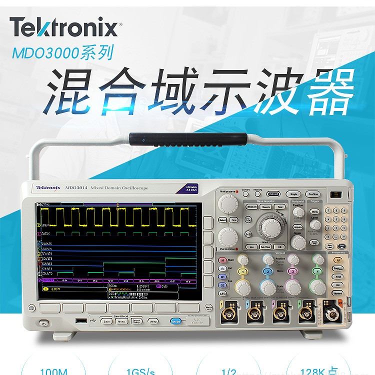 泰克 Tektronix MDO3012 3014 3022 3024 3034 3054示波器