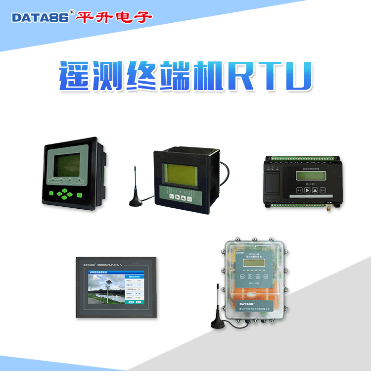 遥测终端机RTU 水文水资源 北斗5G/4G 数据采集仪 视频监控 接口丰富