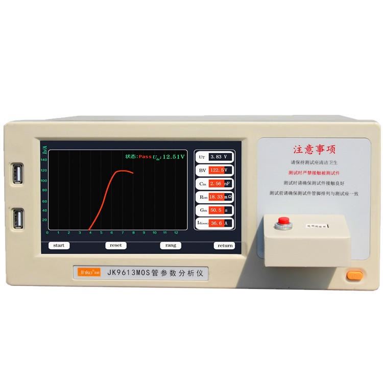 金科管参数测量仪 晶体管分选仪 JK9613B MOS管参数分析仪