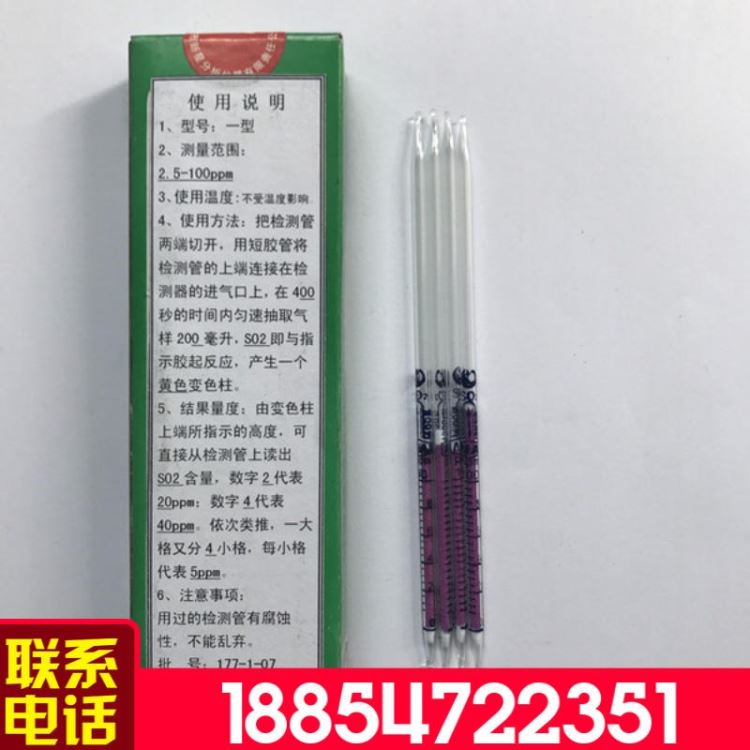 金煤直销  矿用气体检测管 一氧化碳检测管 二氧化碳检测管