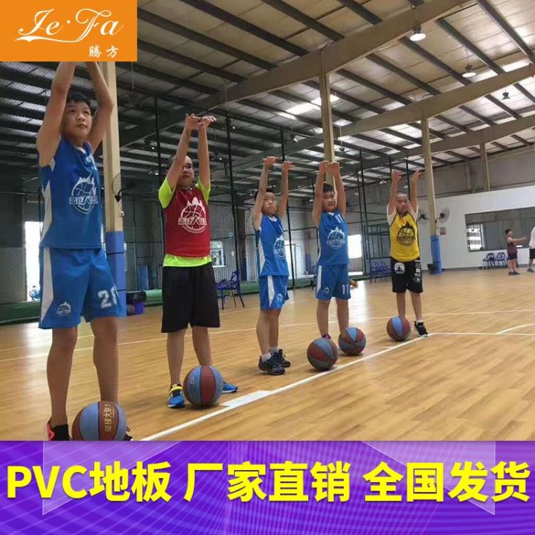 腾方厂家现货pvc地板 多种pvc运动地胶塑胶地板  可定制