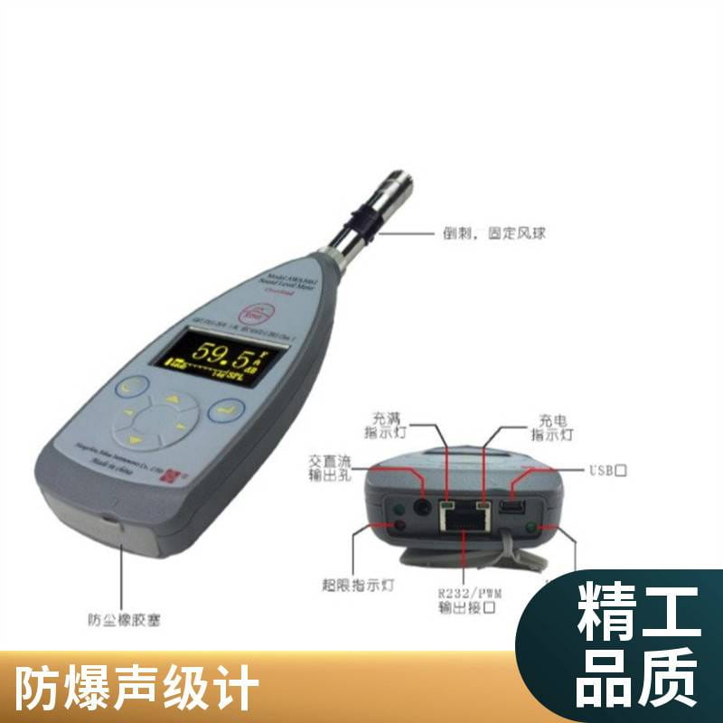 路博 AWA5661-3型精密脉冲声级计 噪声频谱分析仪