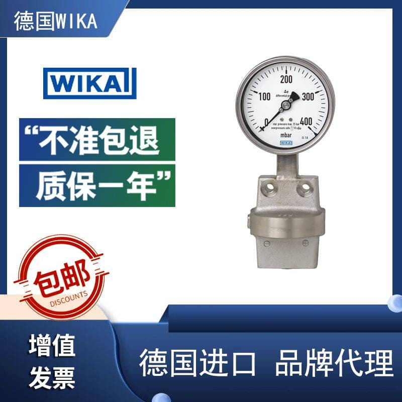 密封罐内的液位测量WIKA差压表威卡732.51.160 160kPa 2xG1/2