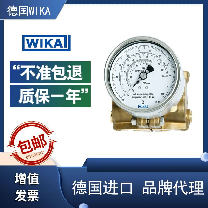 WIKA无固体颗粒的气体差压表威卡712.15.160 160Kpa适用于低温测量