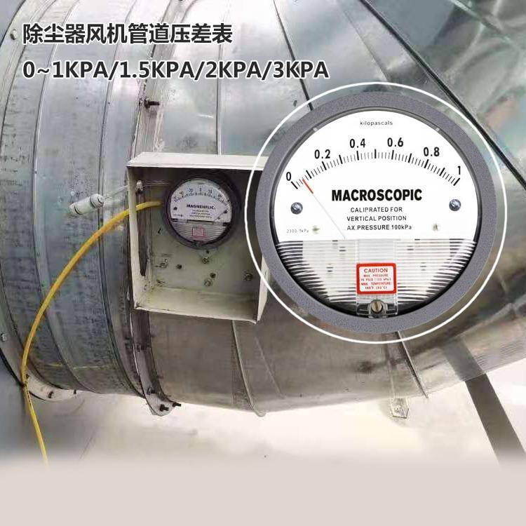 风机除尘器压差表1.5kpa负压表MACRORSCOPIC差压表