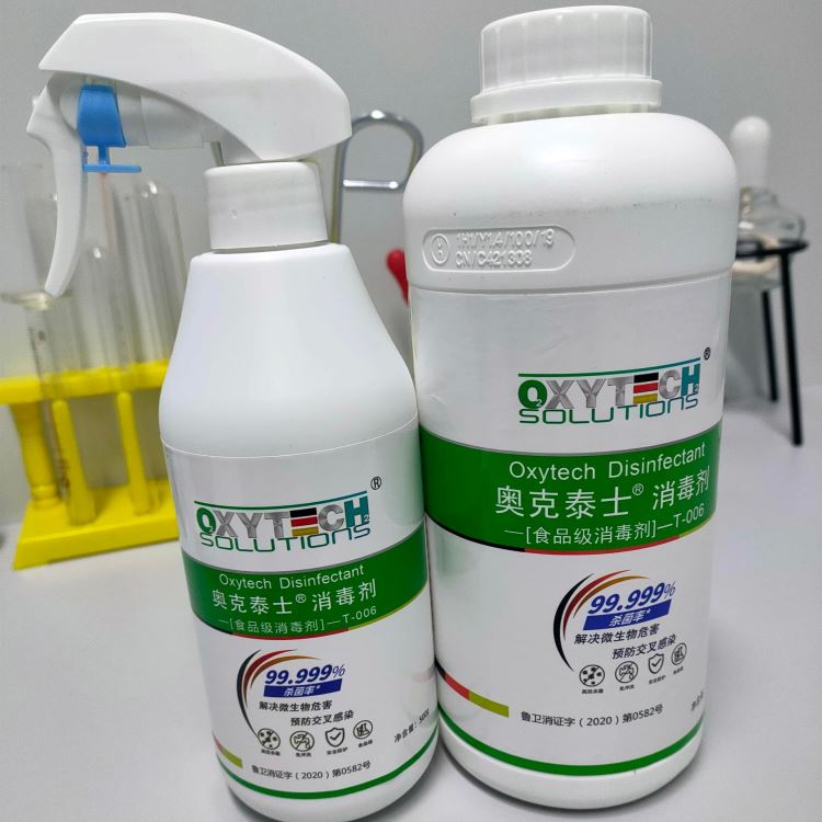 食品级消毒液 过氧化氢银离子消毒水 环境消毒剂oxytechT-006德国进口空气消毒液欧盟认证空气环境净化液