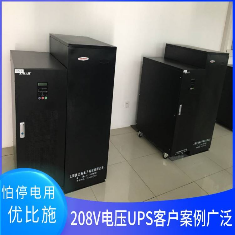 ups备用电源优比施10kva8kw外接电池组膜厚检测仪ups电源厂家报