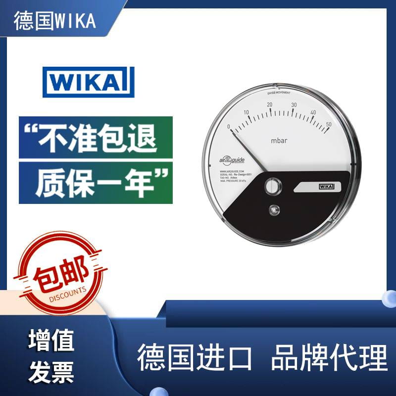 监测过滤器和洁净室差压表威卡A2G-05 1000paWIKA适用于通风和空调