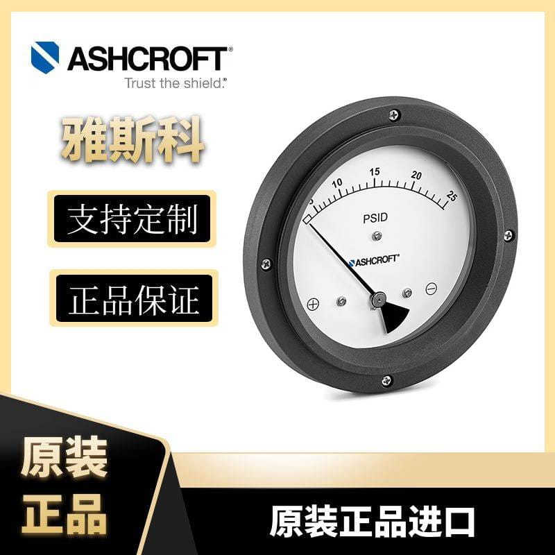 1142经济型产品指针运动平滑背部连接差压表雅斯科Ashcroft