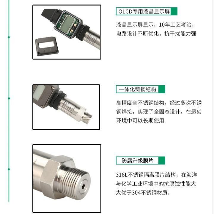 供水压力变送器 海淀压力变送器 高压压力变送器