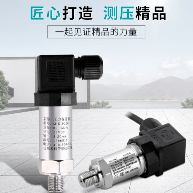 甘肃压力变送器 阜阳压力变送器 负压压力变送器