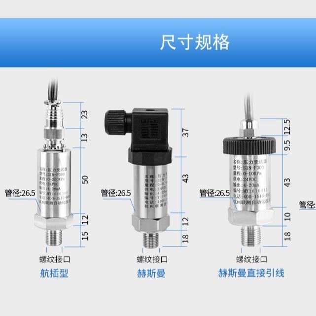 流量压力变送器 空调用压力变送器 锅炉压力变送器