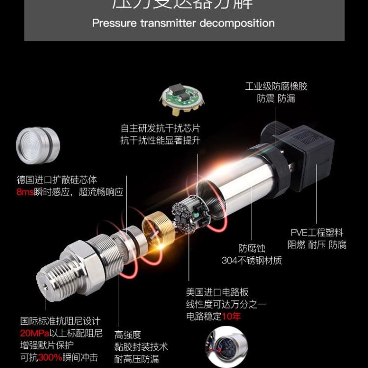 扩散硅压力变送器价格 江苏压力变送器 南充压力变送器