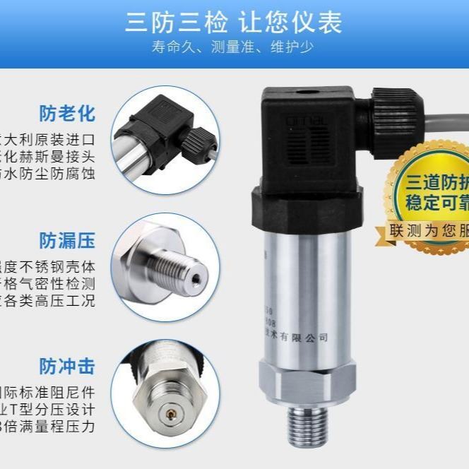 平膜 压力变送器 热水工程压力变送器 轻巧型压力变送器