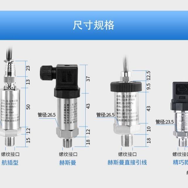 汽车空调压缩机压力变送器 压力变送器 带显示 小型高温压力变送器