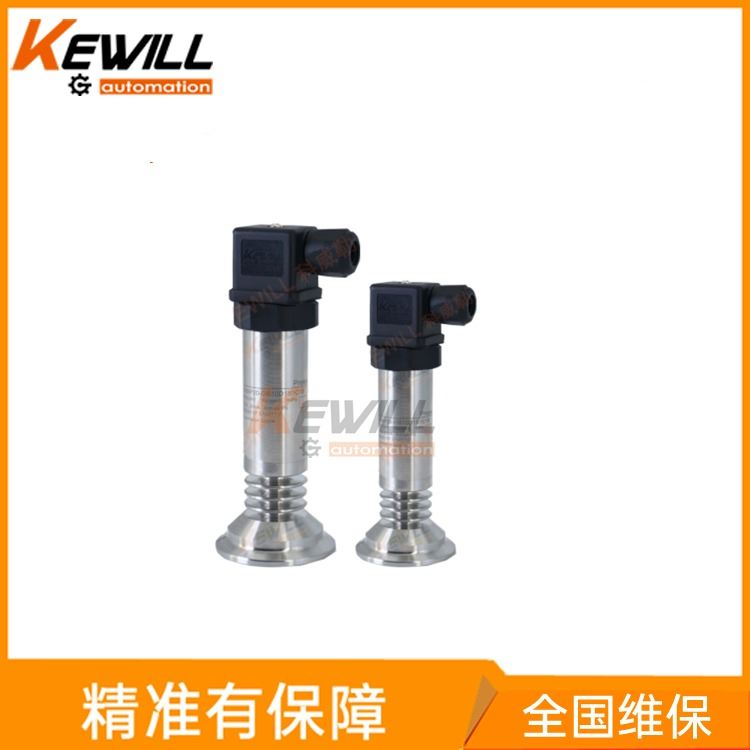 KEWILL_卫生型压力变送器 便携式压力变送器_引压式压力变送器型号KAP20