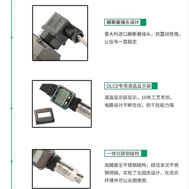 单法兰式压力变送器 空调用压力变送器 实时压力传感器 压力变送器的选型