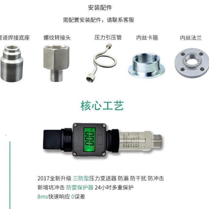 温州压力变送器 压力变送器 20ma 压力变送器 100kp