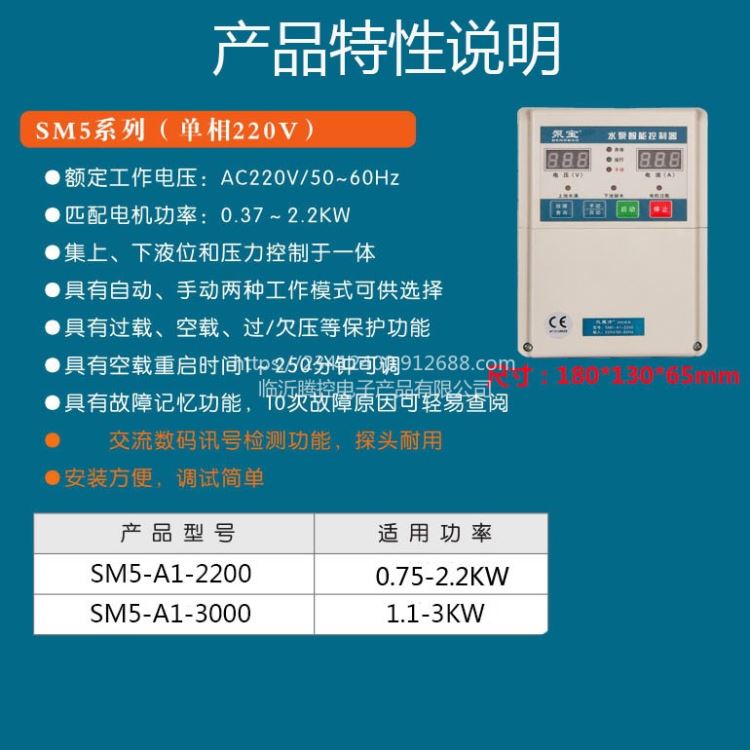 家用水塔使用水泵压力控制器  水泵自动浮球水位控制器接线图  220伏水泵自动控制器 SM5-A1-2200