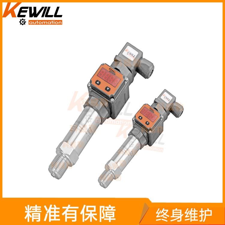 KEWILL数字压力变送器_标准型压力变送器_低温压力变送器KAP10D系列