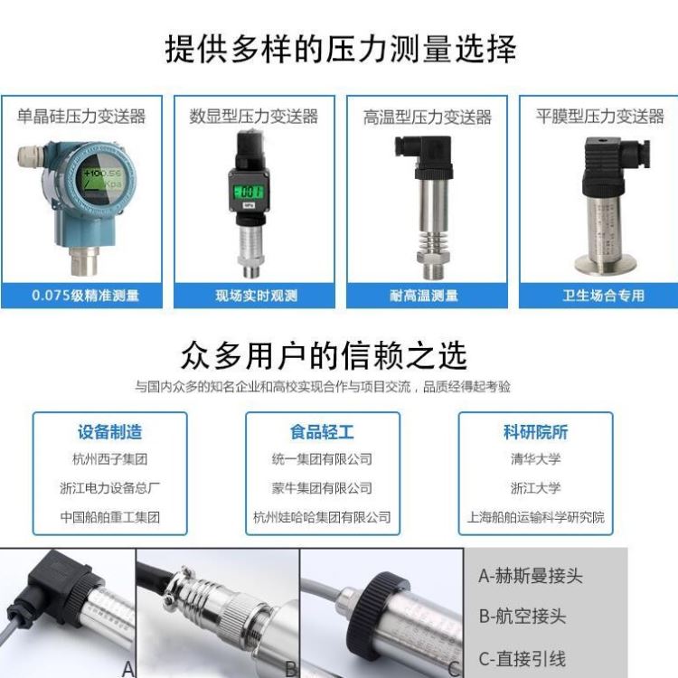 空气压力变送器 带数显压力变送器 超高温压力变送器