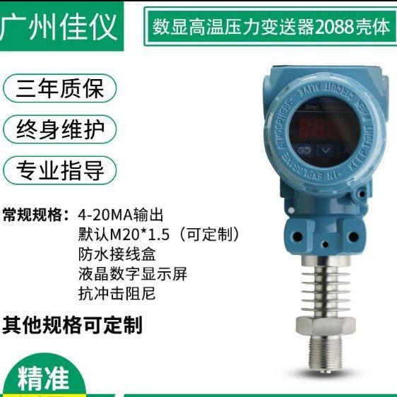 常州压力变送器 电压型压力变送器 防水压力变送器