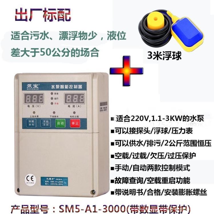 220v水泵压力控制器接线图 深井潜水泵坮力自动控制器 水泵开关控制器图片  水泵智能控制器 水泵智能控制器价格