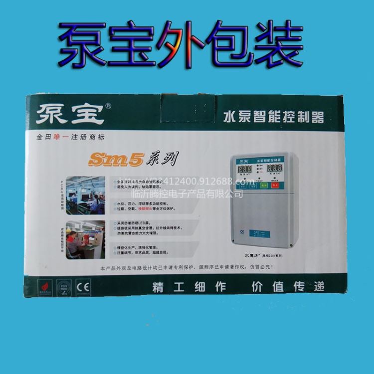 供应 淄博水泵智能控制器 单相220V 0.75-2.2KW水泵压力控制器 SM3-A1-2200 带空载过载缺相