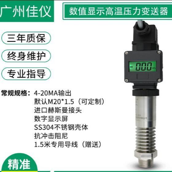 大连压力变送器 4-20ma 纯水压力变送器 朝阳压力变送器