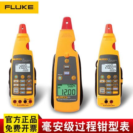 福禄克Fluke724多功能温度校验仪Fluke787/789过程万用表河南总代理