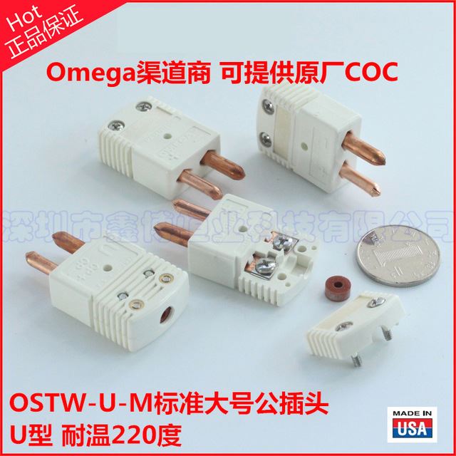 OSTW-U-M插头 美国omega热电阻端子 热电阻连接器 2脚大号白色