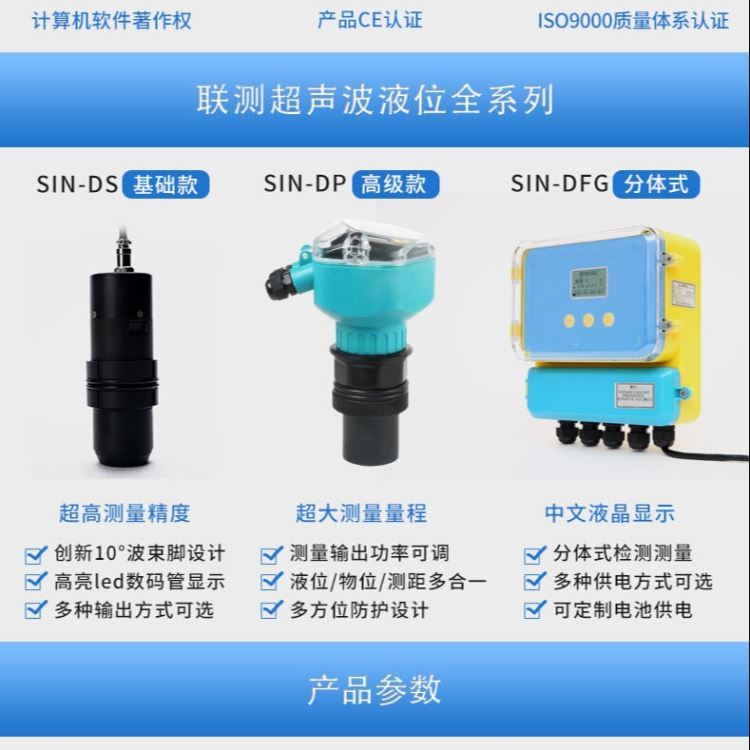 超声波物位计品牌 超声波液位计 超声波物位计