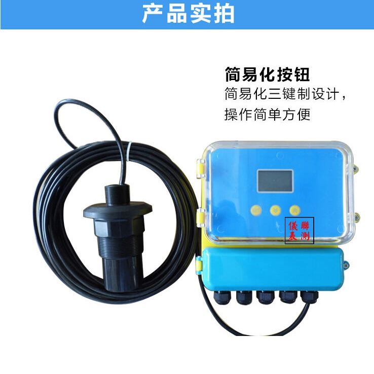 超声波液位仪表 超声液位仪 超声波液位测量仪