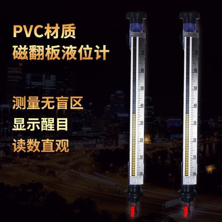 河南泰信克 pvc磁翻板液位计  顶装pvc磁翻板液位计