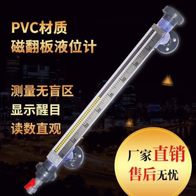 pvc磁翻板液位计  侧装装pvc磁翻板液位计 河南泰信克 品质保证