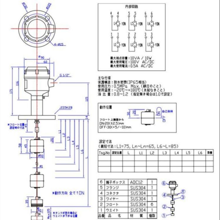 TOWA日本东和FLD-6SA-1P浮子式液位计