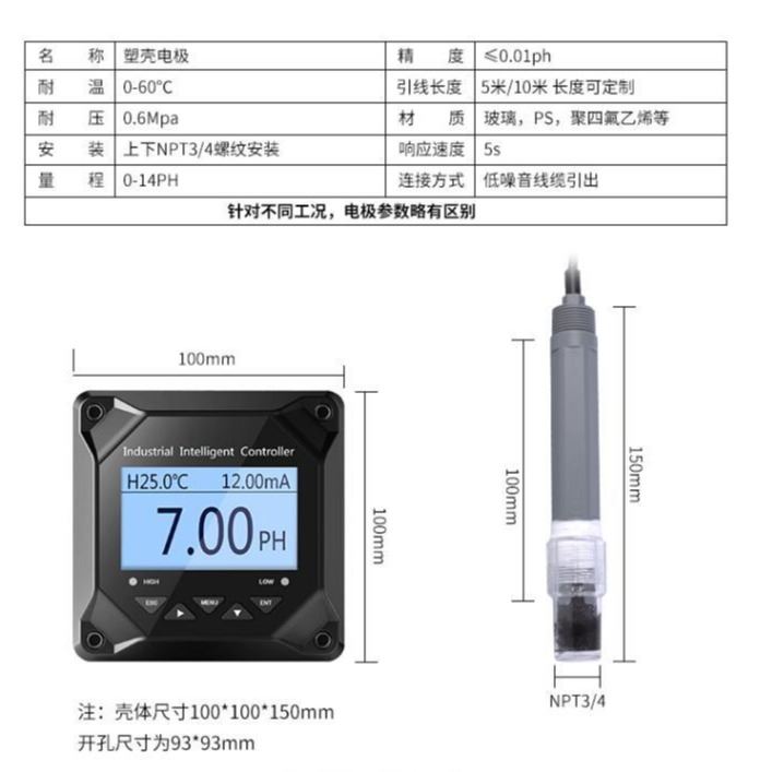 ph计插入式 锅炉房水的ph值测量仪器 发酵 ph计 沈阳ph计电极