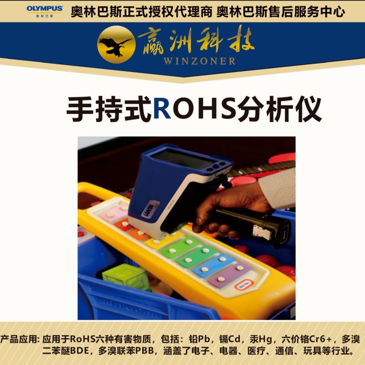 便携荧光仪光谱仪 智能元素分析仪器 手持ROHS检测仪 用于ROHS六种有害元素检测