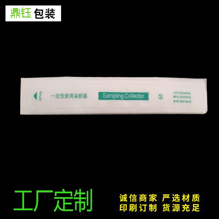 鼎钰包装加工定制 一次性使用采样器纸袋 医用一次性拭子采样器灭菌袋 批发货源免费设计