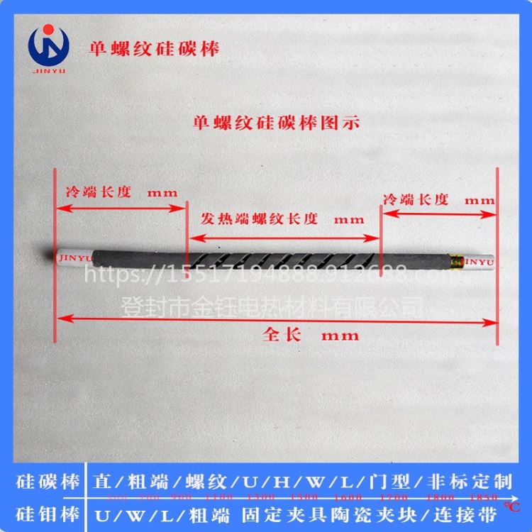 单螺纹硅碳棒SC碳化硅管SIC电炉加热棒熔铝炉玻璃炉定硫仪30