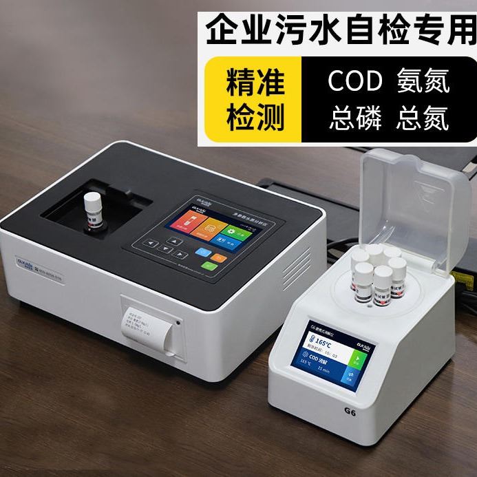 山东光合GH-G-200污水总磷总氮测定仪cod氨氮检测仪BOD快速水质分析仪便携式ss消解