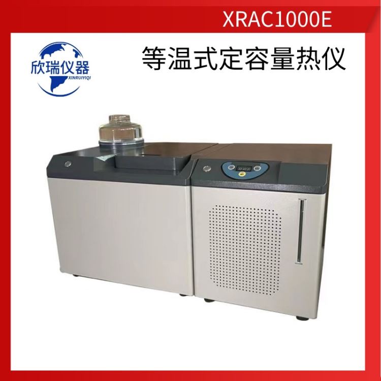 欣瑞仪器XRAC1000等温式定量量热仪 可燃物热值测定 煤炭化验设备