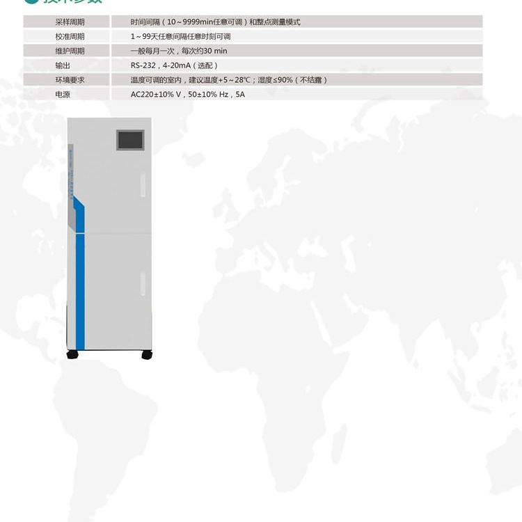 青岛路博   水质分析仪  在线CODcr自动分析检测仪  水质在线自动监测 定量采用光信号识别功能