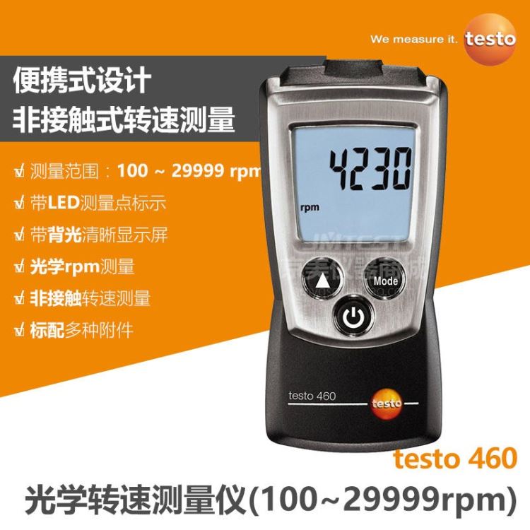 TESTO/德图 光学转速计 高精度测速仪 机械非接触式转速仪 testo460