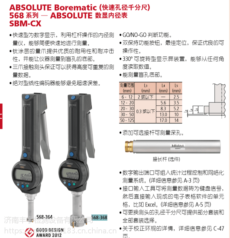 Mitutoyo/日本三丰三点内径千分尺 368-773/HT2-100R